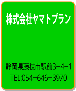 株式会社ヤマトプラン